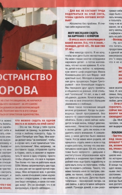 Свободное пространство Сергея Майорова //Особое мнение, сентябрь 2006г.